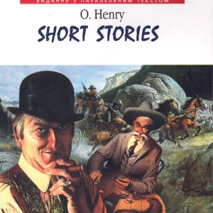 О. Генрі  ОПОВІДАННЯ  ВИДАННЯ З ПАРАЛЕЛЬНИМ ТЕКСТОМ  O. Henry  SHORT STORIES