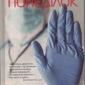 ВАЖКИЙ ΠΟΠΕΔΙΛΟΚ